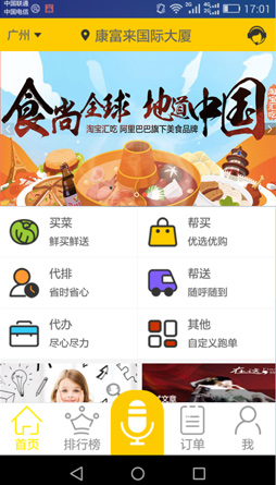 分身術(shù)APP開發(fā)項(xiàng)目