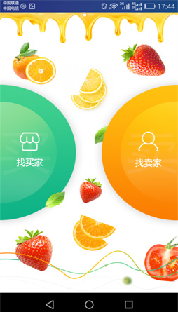 億貨郎APP開發(fā)項(xiàng)目