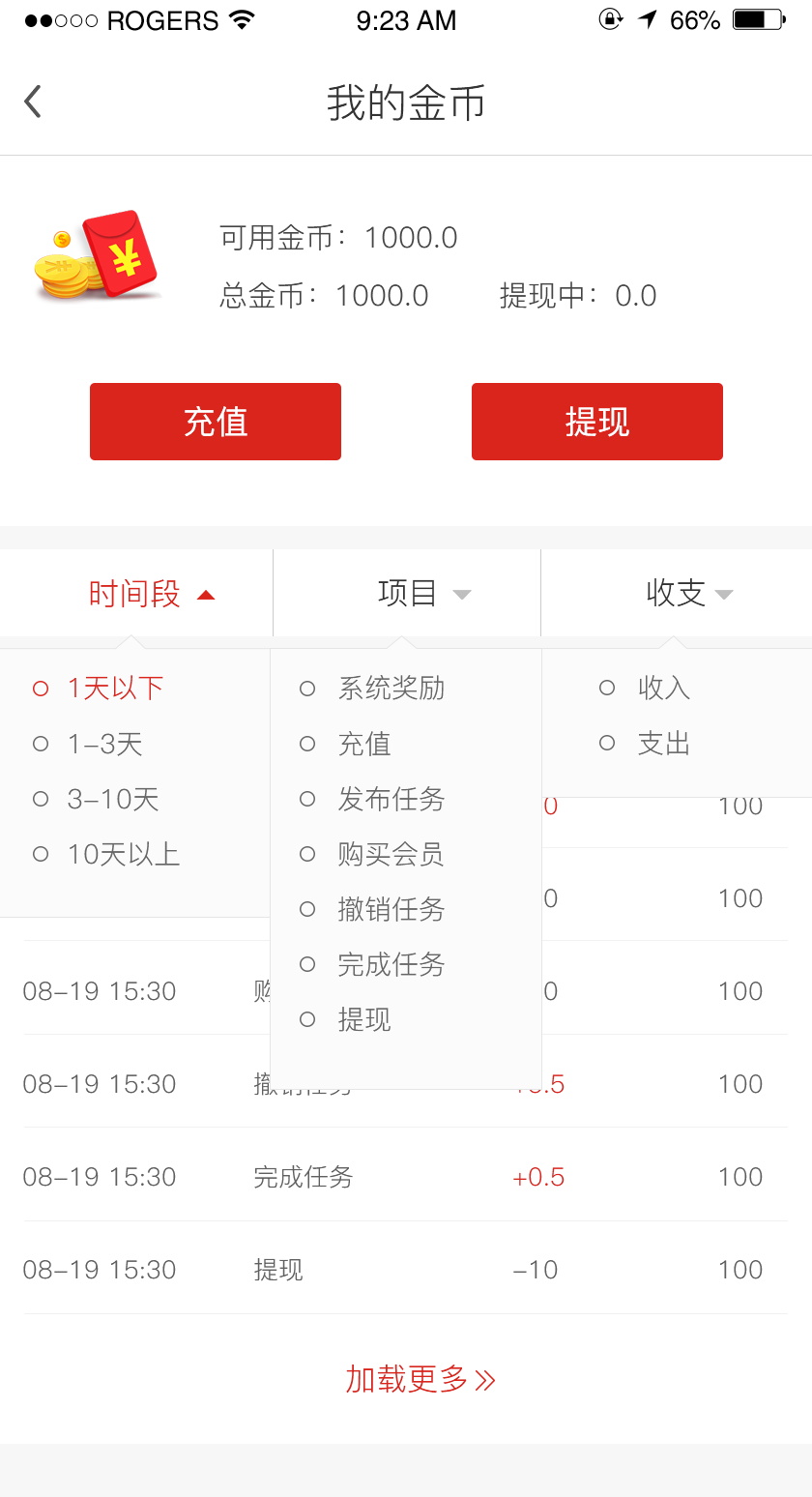 廣州盛信商業(yè)有限公司APP開發(fā)項目