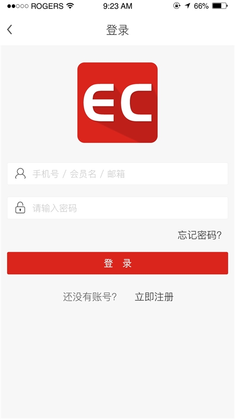 廣州盛信商業(yè)有限公司APP開發(fā)項目