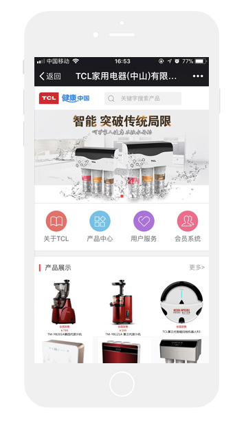 家電電器手機(jī)APP應(yīng)用軟件開發(fā)、小程序開發(fā)，接軌互聯(lián)網(wǎng)智能家居