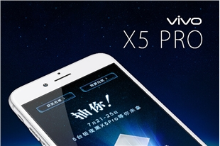 VIVO X5網(wǎng)站建設(shè)項(xiàng)目--互諾科技