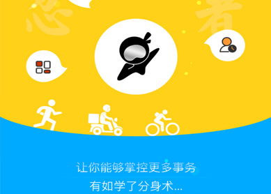 分身術(shù)APP開發(fā)--互諾科技